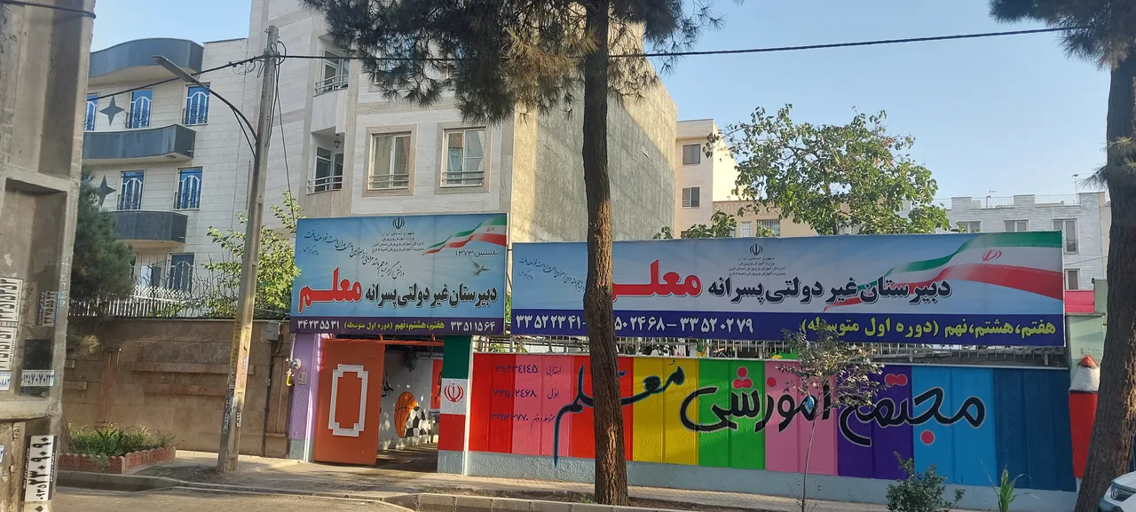 دبیرستان معلم (دوره اول متوسطه)