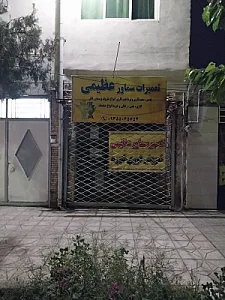 اسپرسو کلینیک پلاس