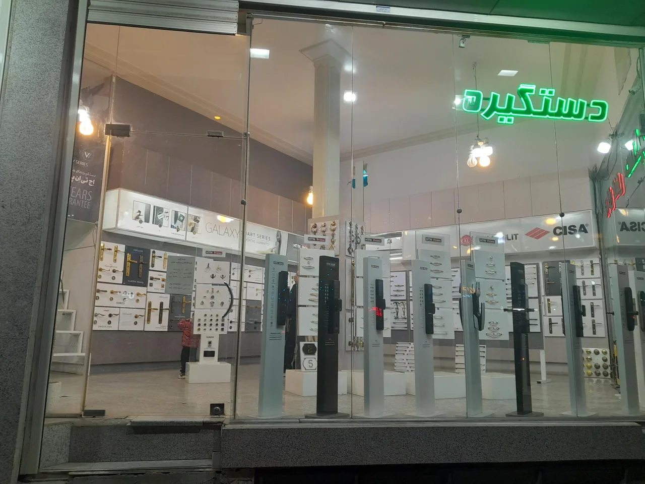 فروشگاه قفل و دستگیره غفاری - تصویر 3