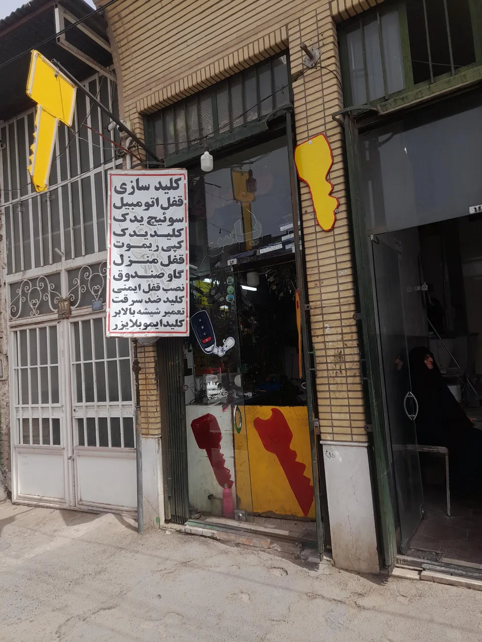 قفل سازی و کلید سازی یاس - کلیدسازی و قفل در قم