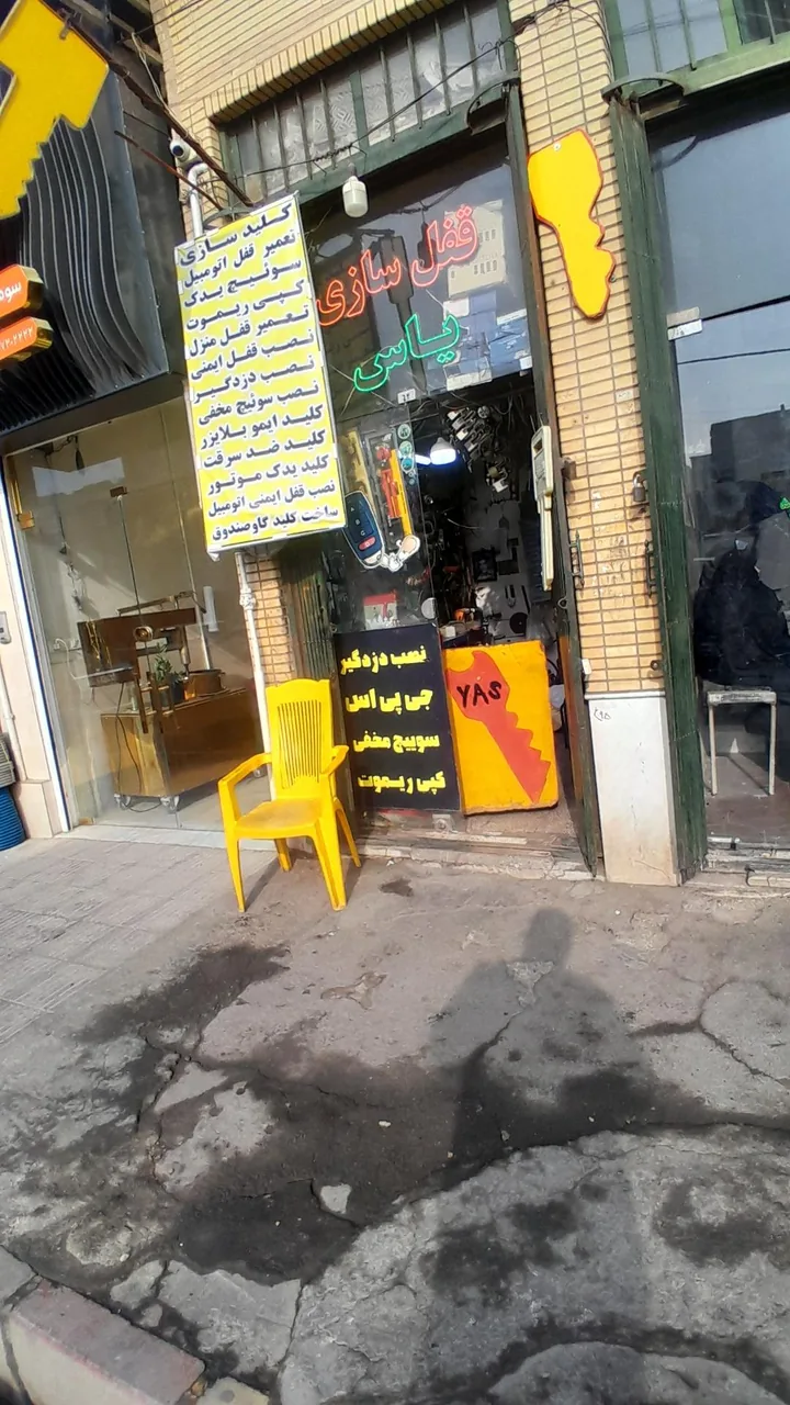 قفل سازی و کلید سازی یاس - کلیدسازی و قفل در قم - تصویر 3