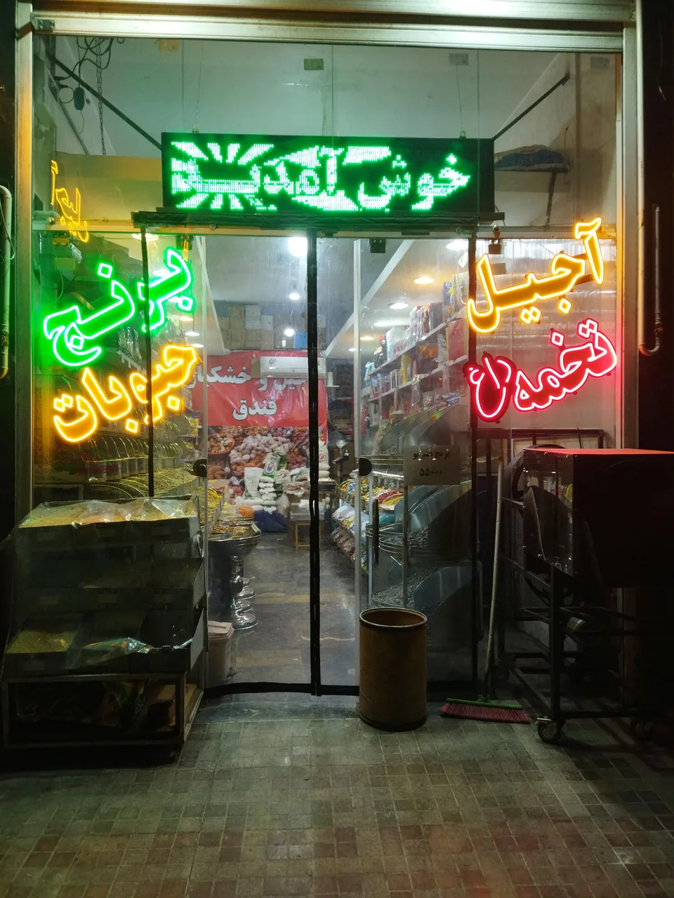 آجیل وخشکبار فندق - تصویر 2
