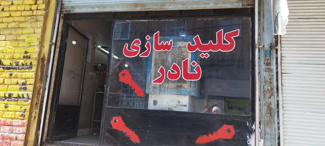 کلید سازی نادر - تصویر 2