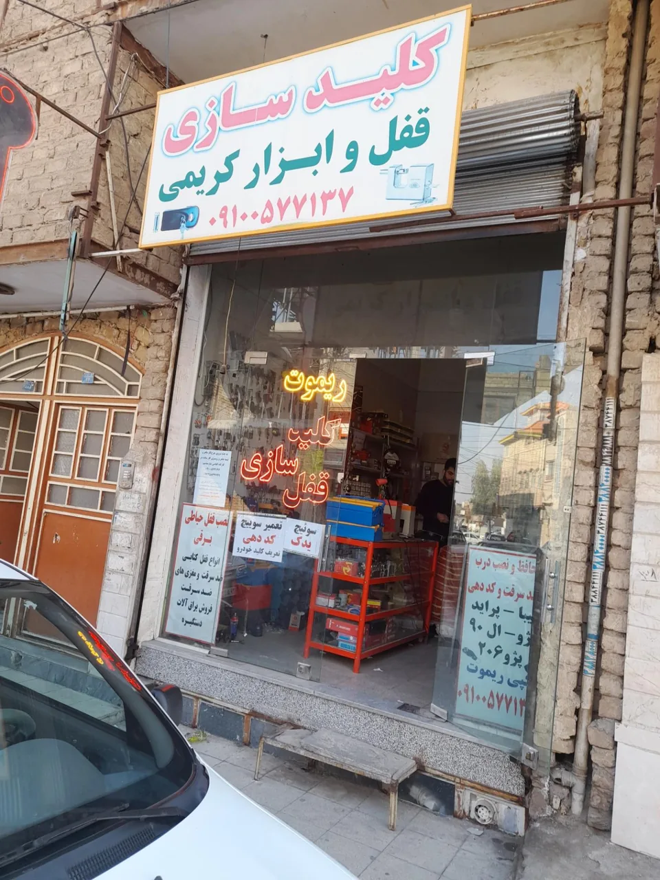 کلیدسازی قفل و ابزار کریمی - تصویر 2