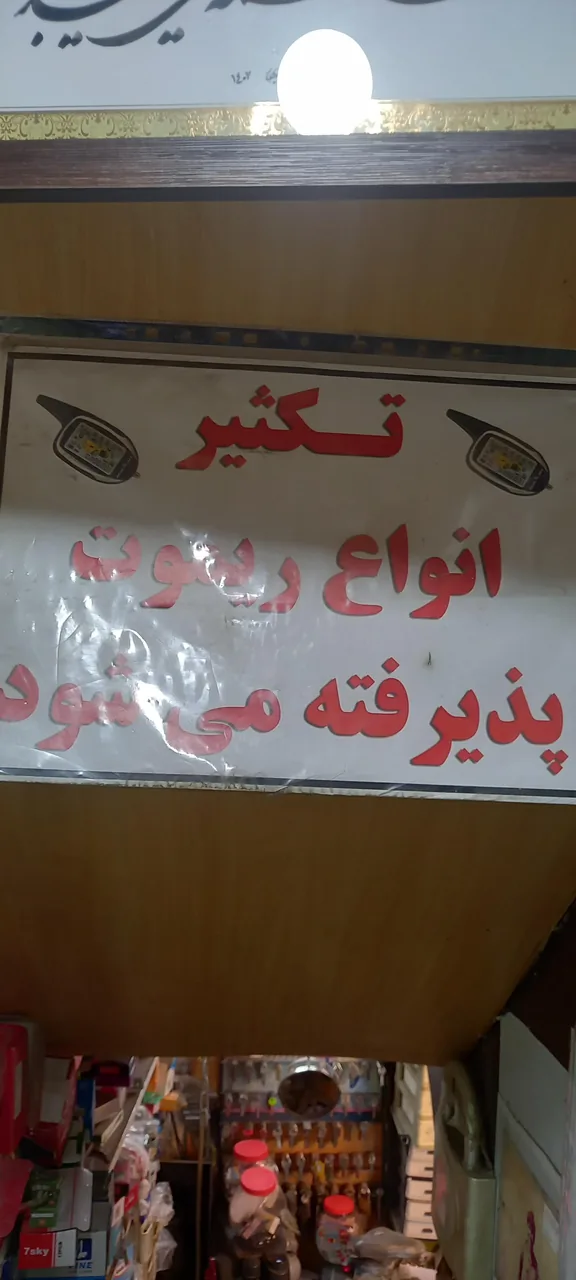 کلید سازی تختی - تصویر 4