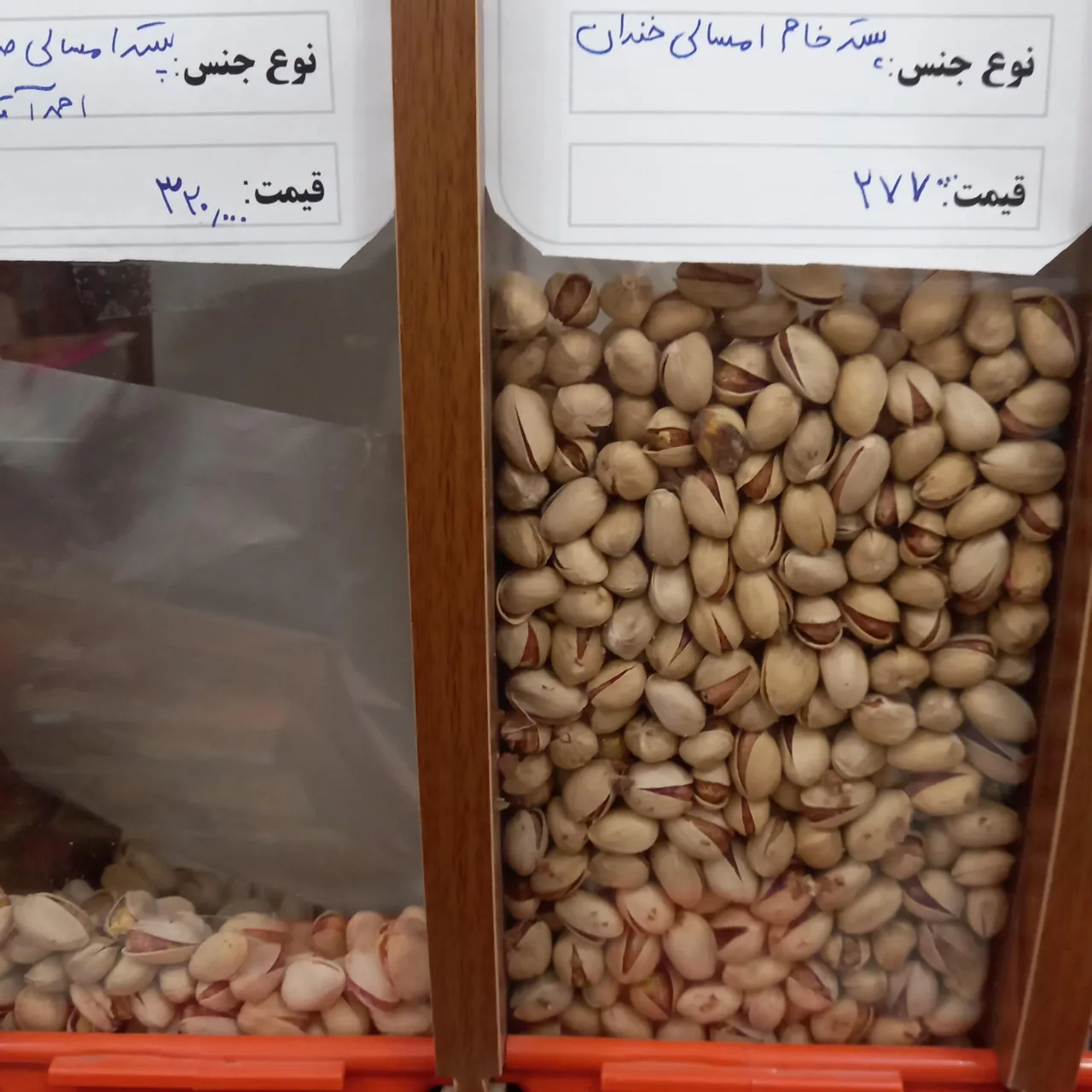 آجیل و خشکبار بهشت - تصویر 2