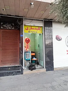 کلیدسازی