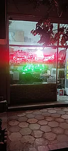 کلیدسازی و قفل سازی مجید سرفچگانی