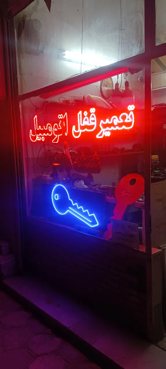 کلیدسازی و قفل سازی مجید سرفچگانی - کلیدسازی و قفل در قم - تصویر 3