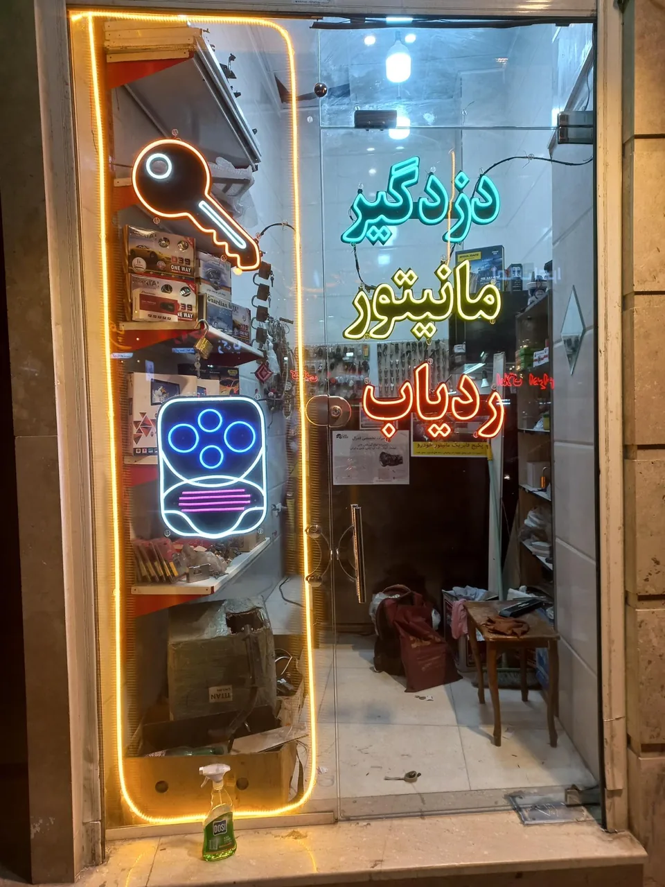 قفل سازی اتومبیل مسعود