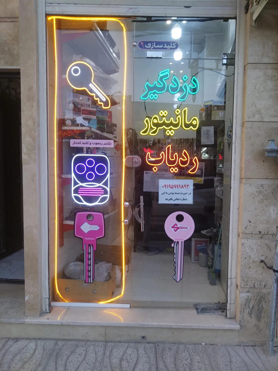 قفل سازی اتومبیل مسعود - تصویر 2