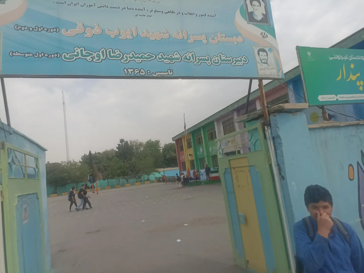 مدرسه شهید حمیدرضا اوجانی
