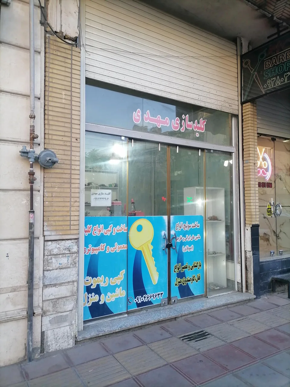 کلیدسازی مهدی