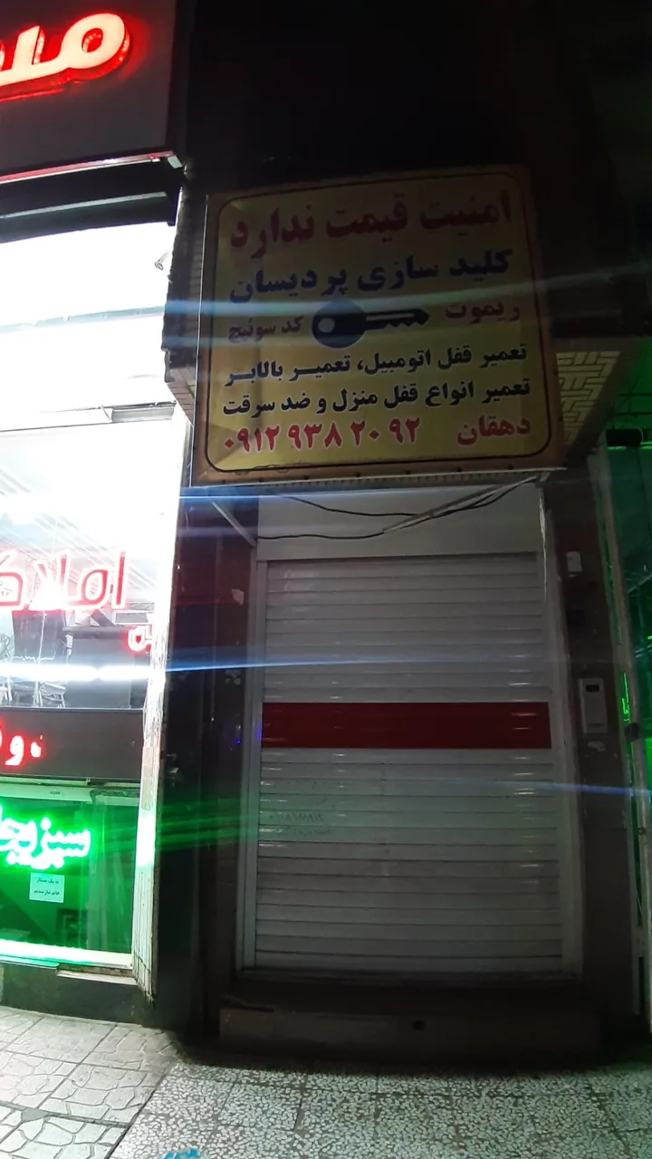 کلید سازی پردیسان - تصویر 2