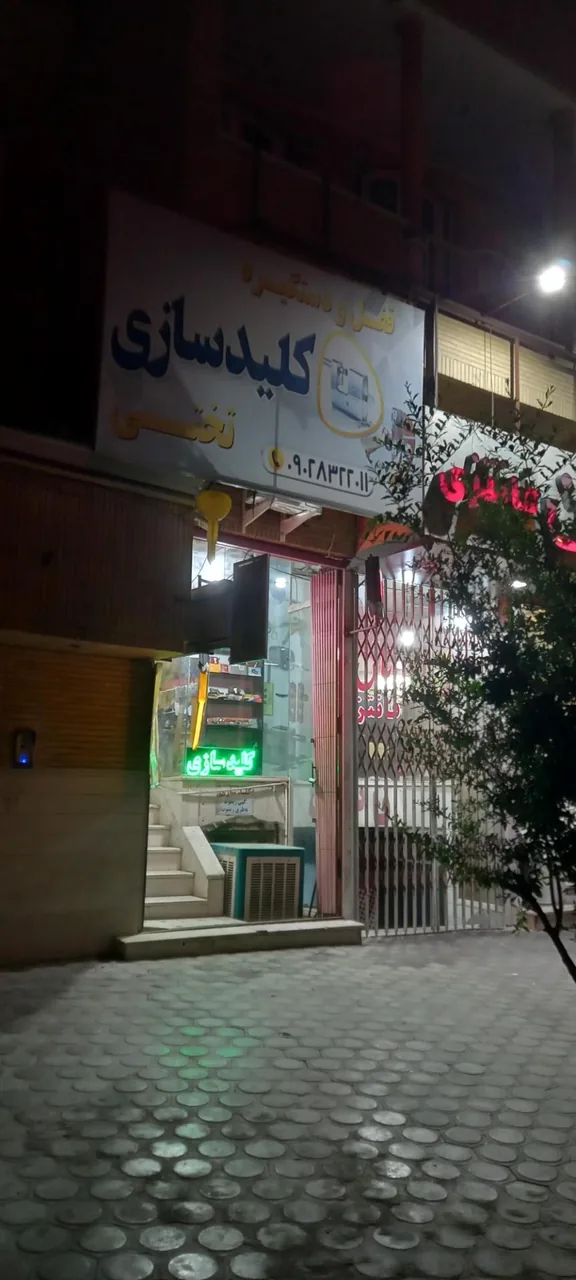 کلید سازی نصیری بنیاد