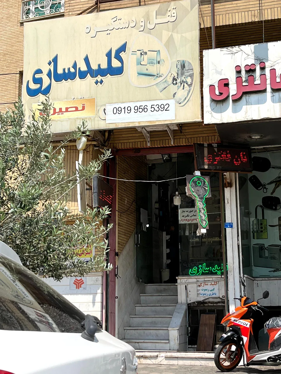 کلید سازی نصیری بنیاد - تصویر 2