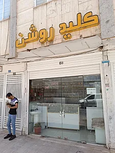 کلیدسازی روشن