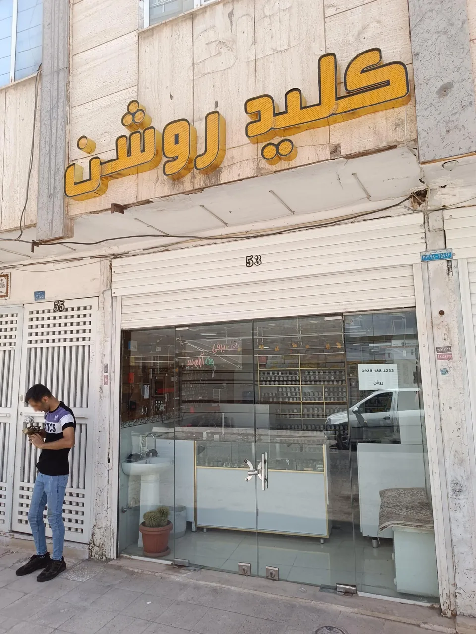 کلیدسازی روشن