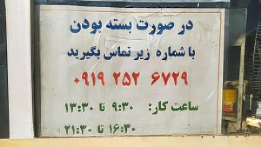 کلیدسازی تقوی