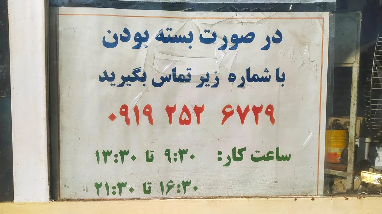 کلیدسازی تقوی