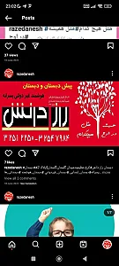پیش دبستان و دبستان غیردولتی پسرانه پاک مهر