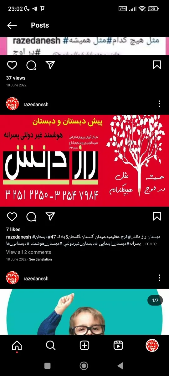 پیش دبستان و دبستان غیردولتی پسرانه پاک مهر