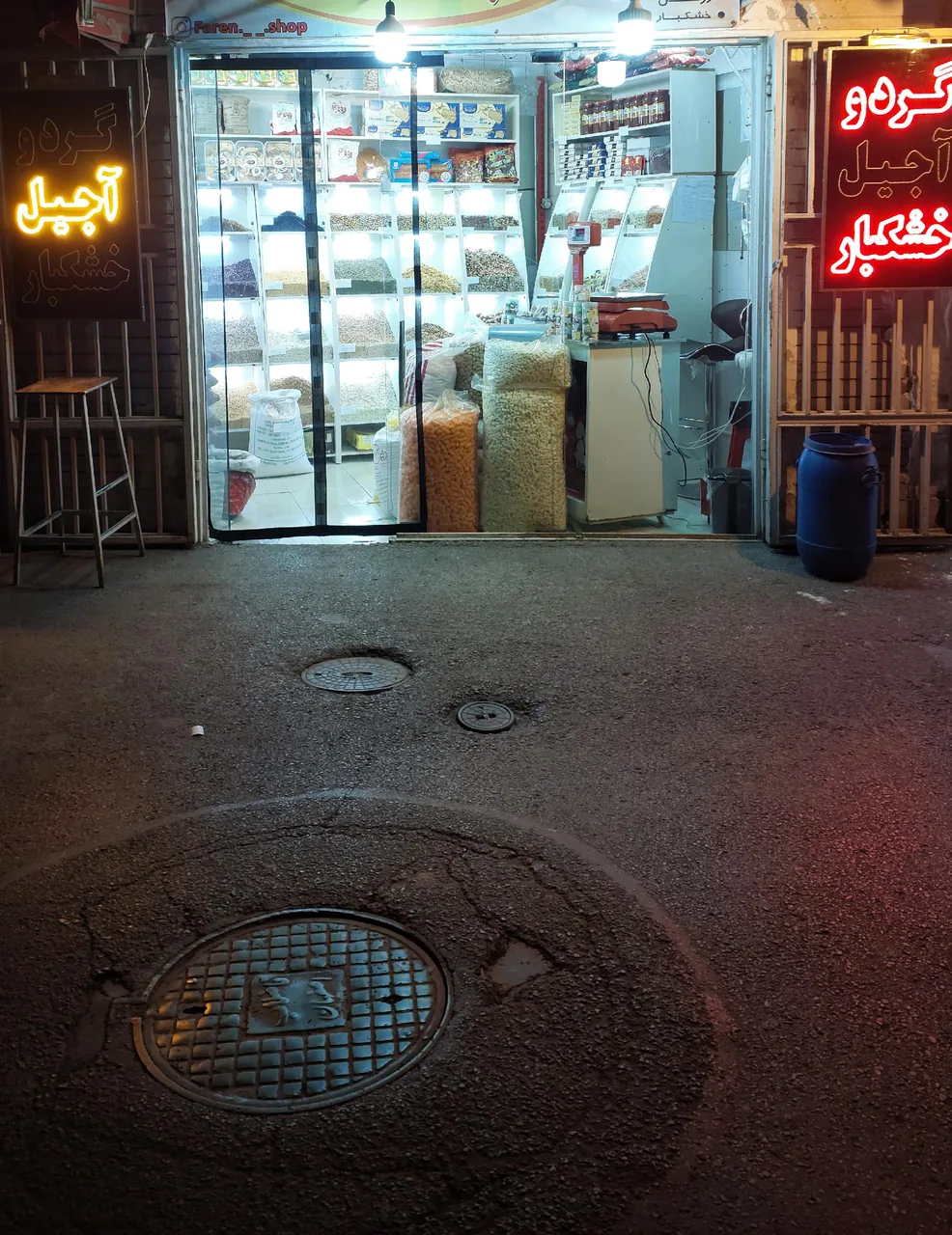 آجیل و خشکبار نوبار - تصویر 2