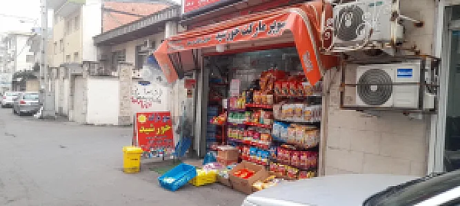 سوپرمارکت خورشید
