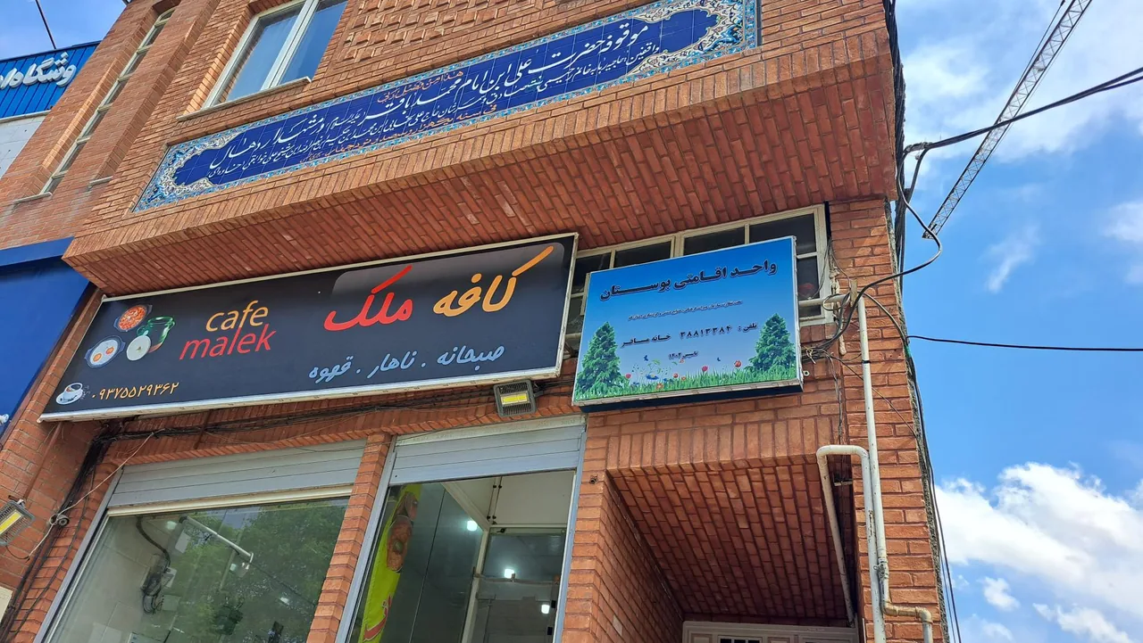 هتل آپارتمان بوستان
