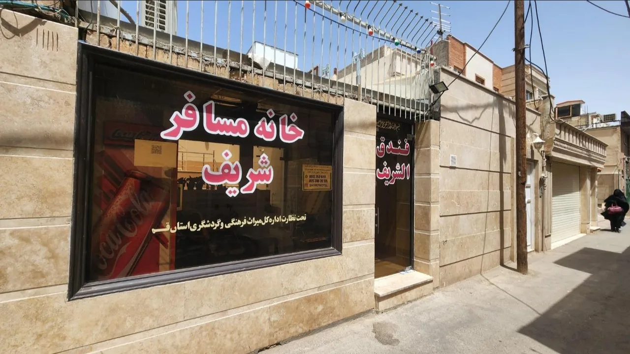 خانه مسافر شریف - تصویر 2