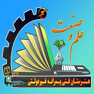 هنرستان علم و صنعت