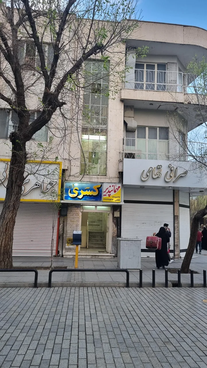 مهمانپذیر کسری - تصویر 2