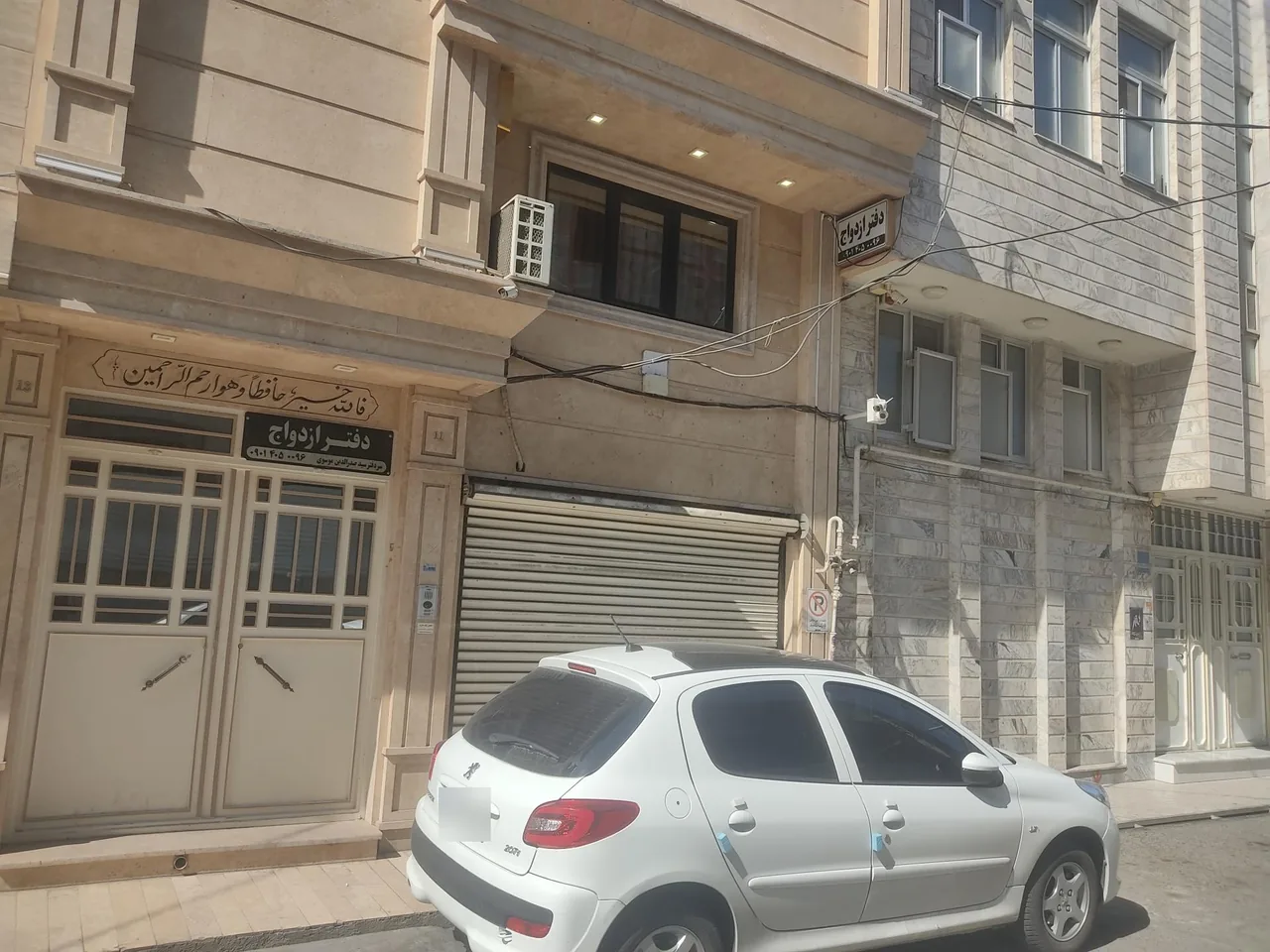 سالن عقد و محضر ازدواج شماره ۱۳ - تصویر 2