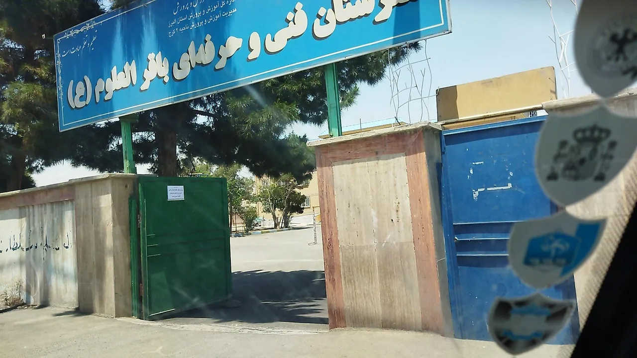 هنرستان پسرانه باقرالعلوم - تصویر 4