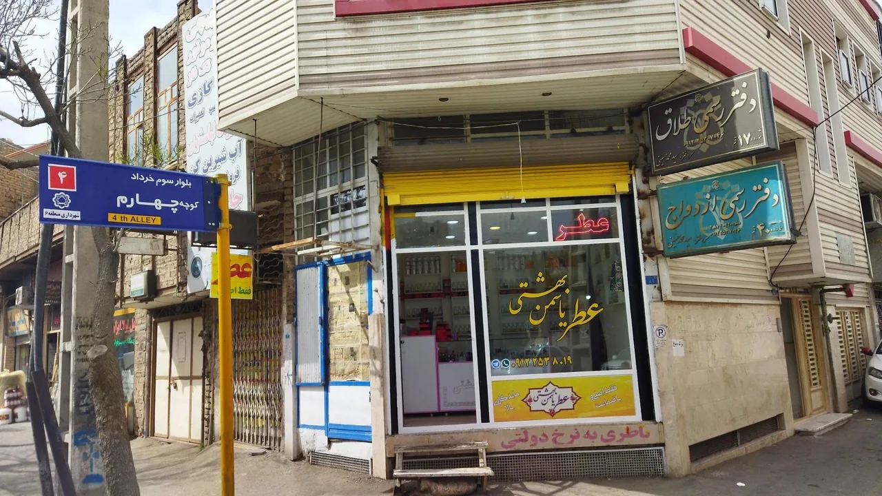 دفتر رسمی ازدواج ۴۰ و طلاق ۱۷ قم - تصویر 2