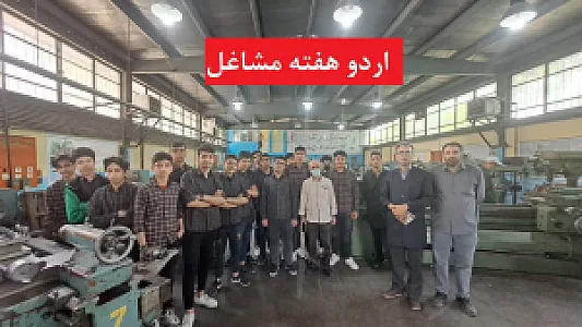 دبیرستان غیردولتی پسرانه غیاثیه