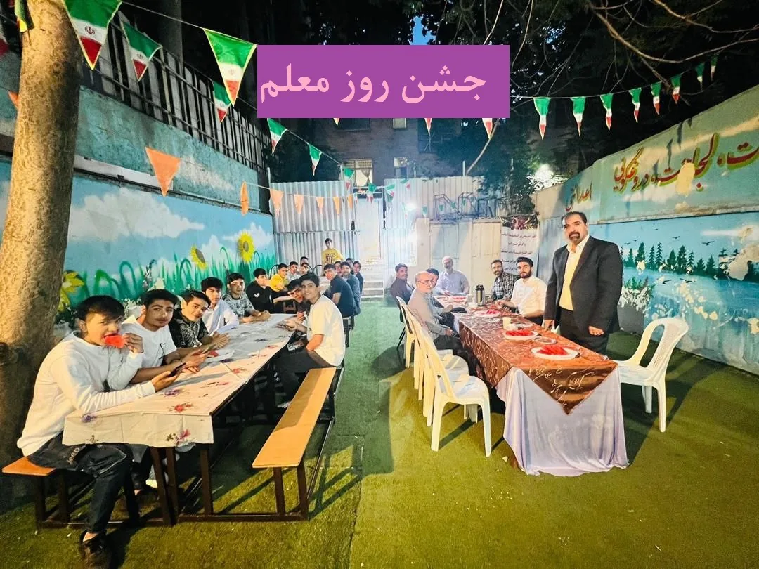 دبیرستان غیردولتی پسرانه غیاثیه - تصویر 3