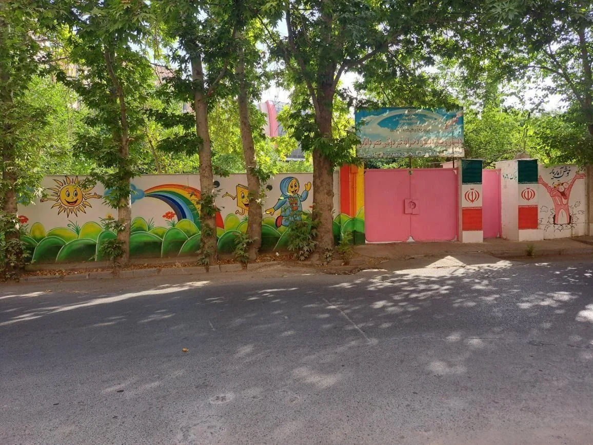 دبستان وپیش دبستانی دخترانه عصردانایی - تصویر 5