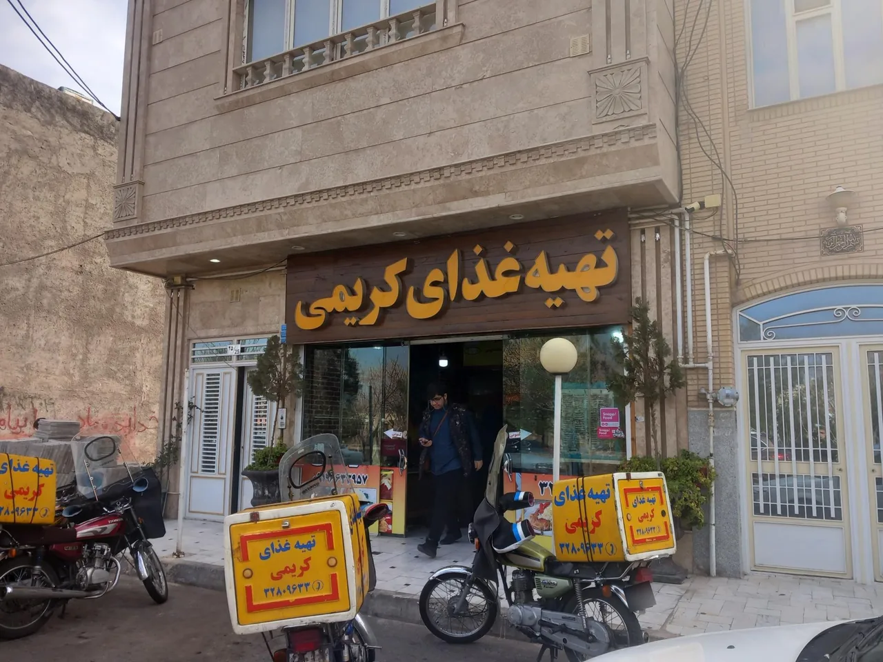آشپزخانه کریمی - تصویر 3