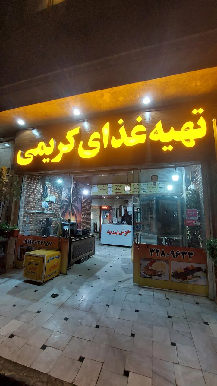 آشپزخانه کریمی - تصویر 5