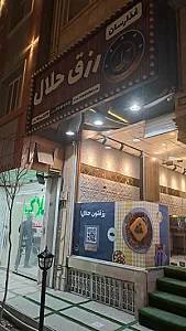 غذارسان رزق حلال
