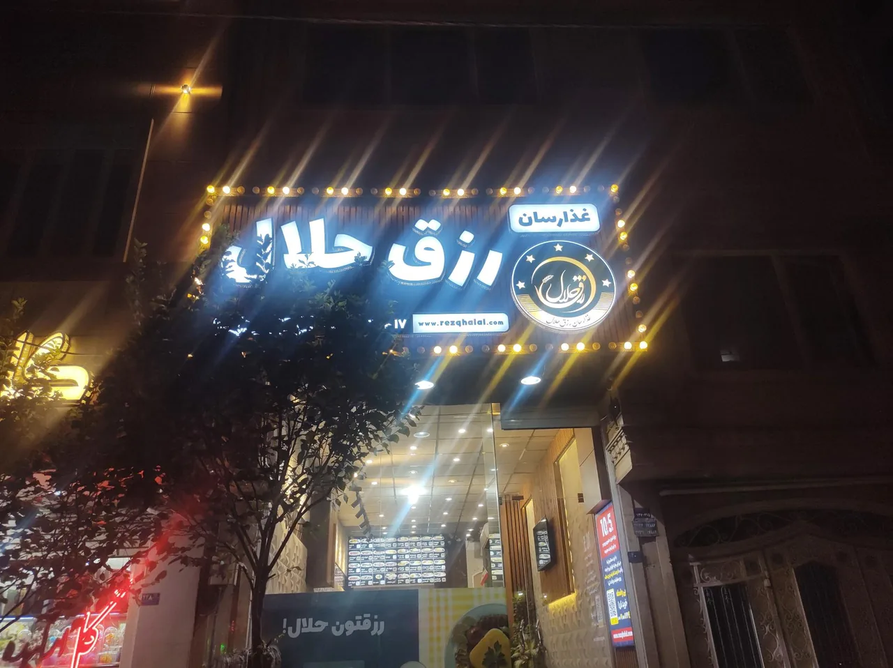 غذارسان رزق حلال - تصویر 2
