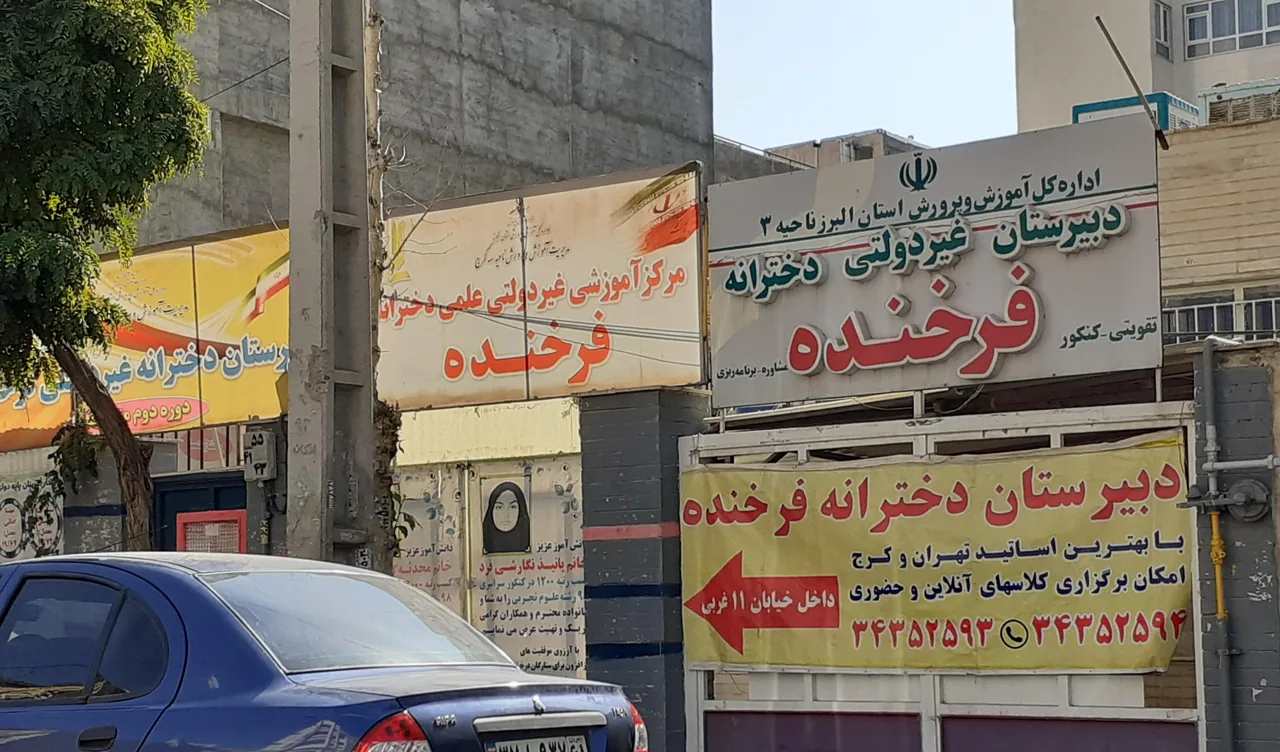 دبیرستان غیردولتی دخترانه فرخنده