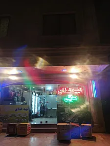 تهیه غذای صدیقی
