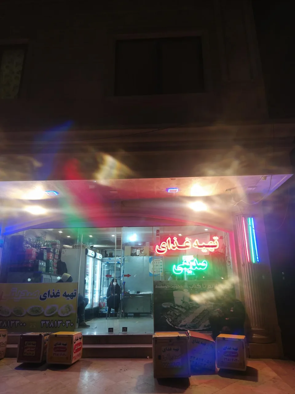 تهیه غذای صدیقی