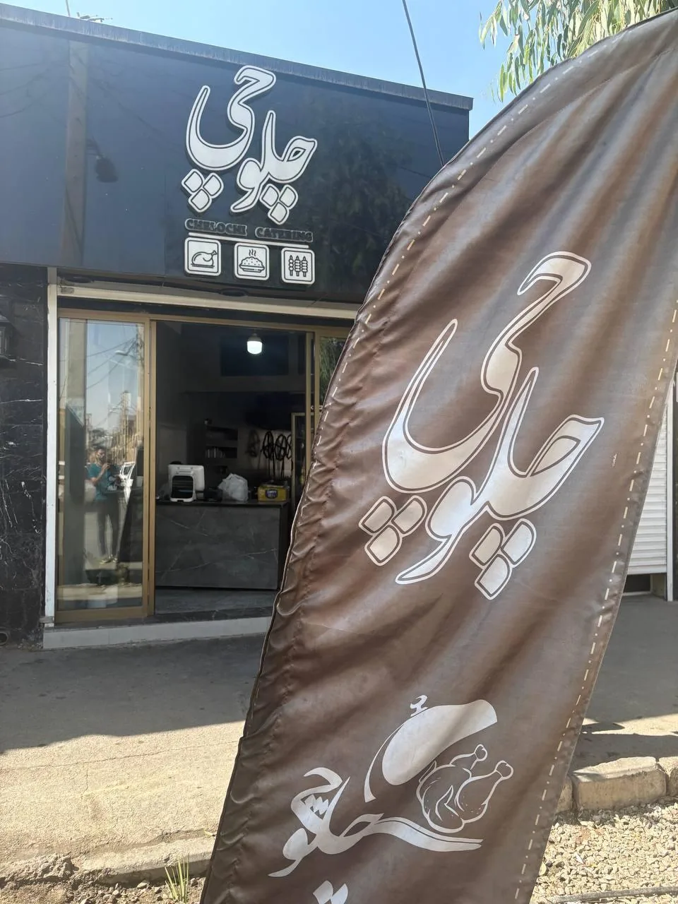 تهیه غذای چلوچی