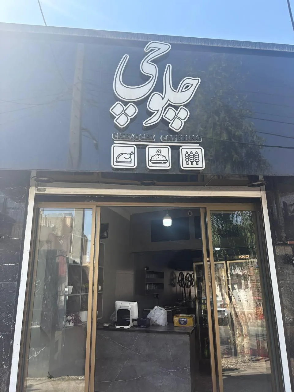 تهیه غذای چلوچی - تصویر 5