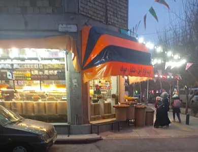 آجیل و خشکبار امیر