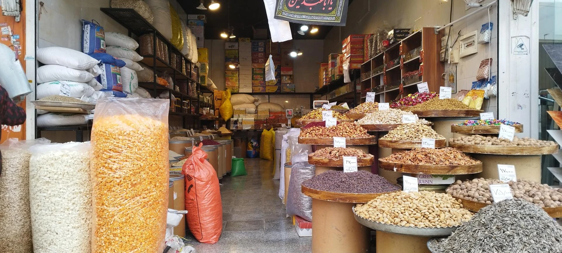 آجیل و خشکبار امیر - آجیل و خشکبار در اصفهان - تصویر 2