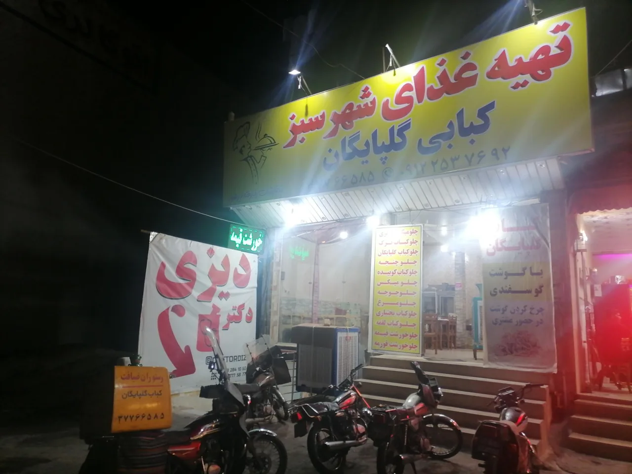 تهیه غذای آماده شهر سبز - تصویر 2